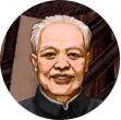 古元