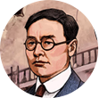 刘思复